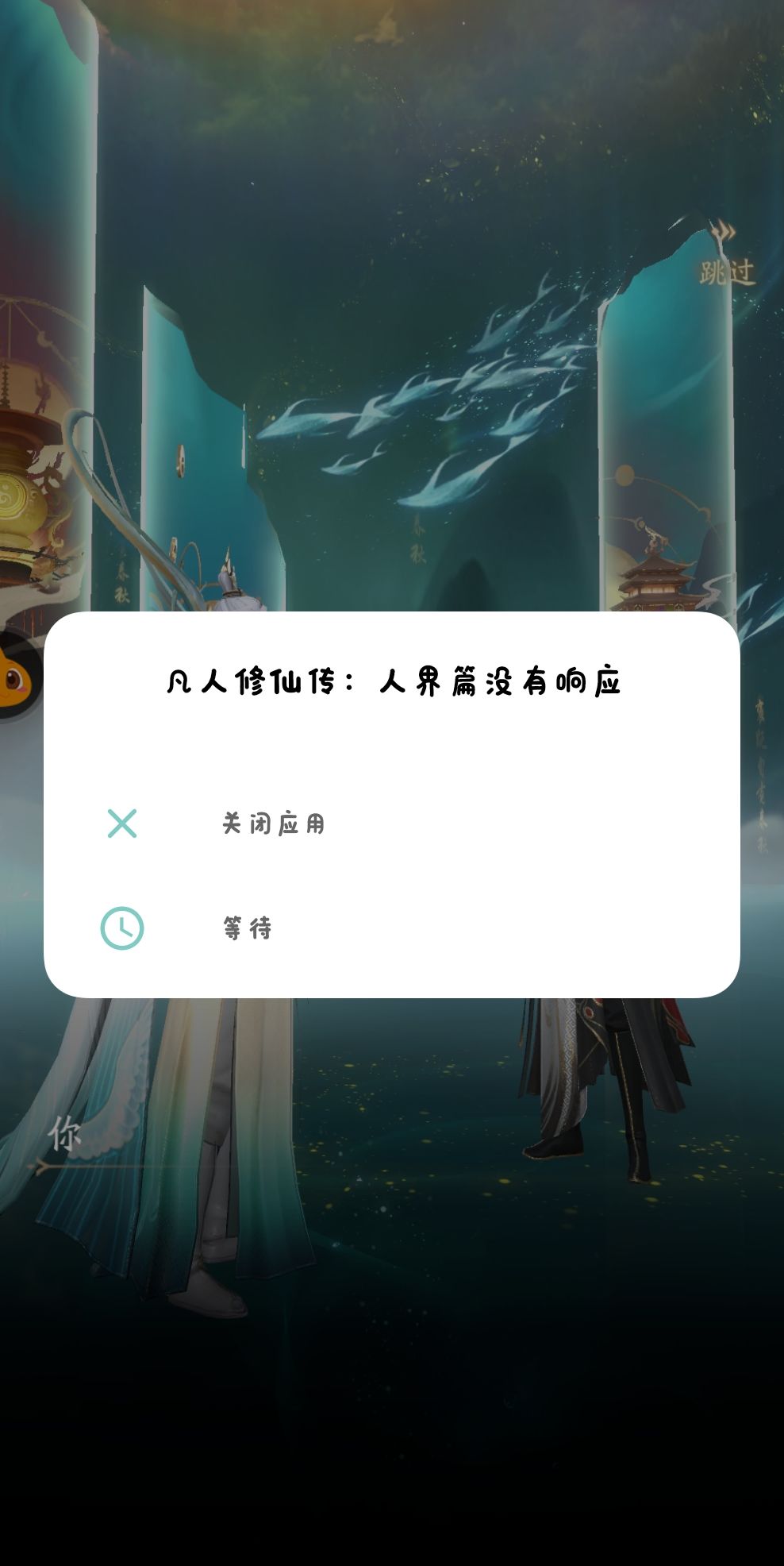 5秒跳一次? 1