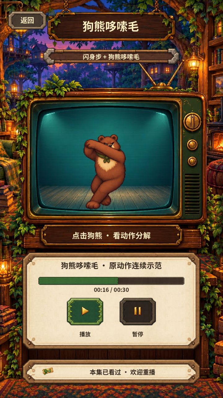 版本1.2.5更新预告!新增“异世界热梗”!截图