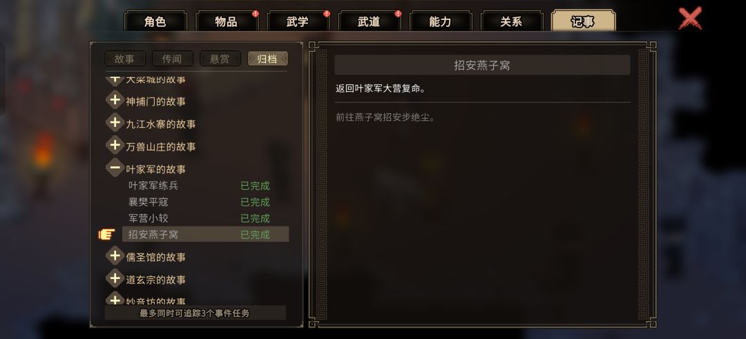 元帅召见任务怎么触发 3
