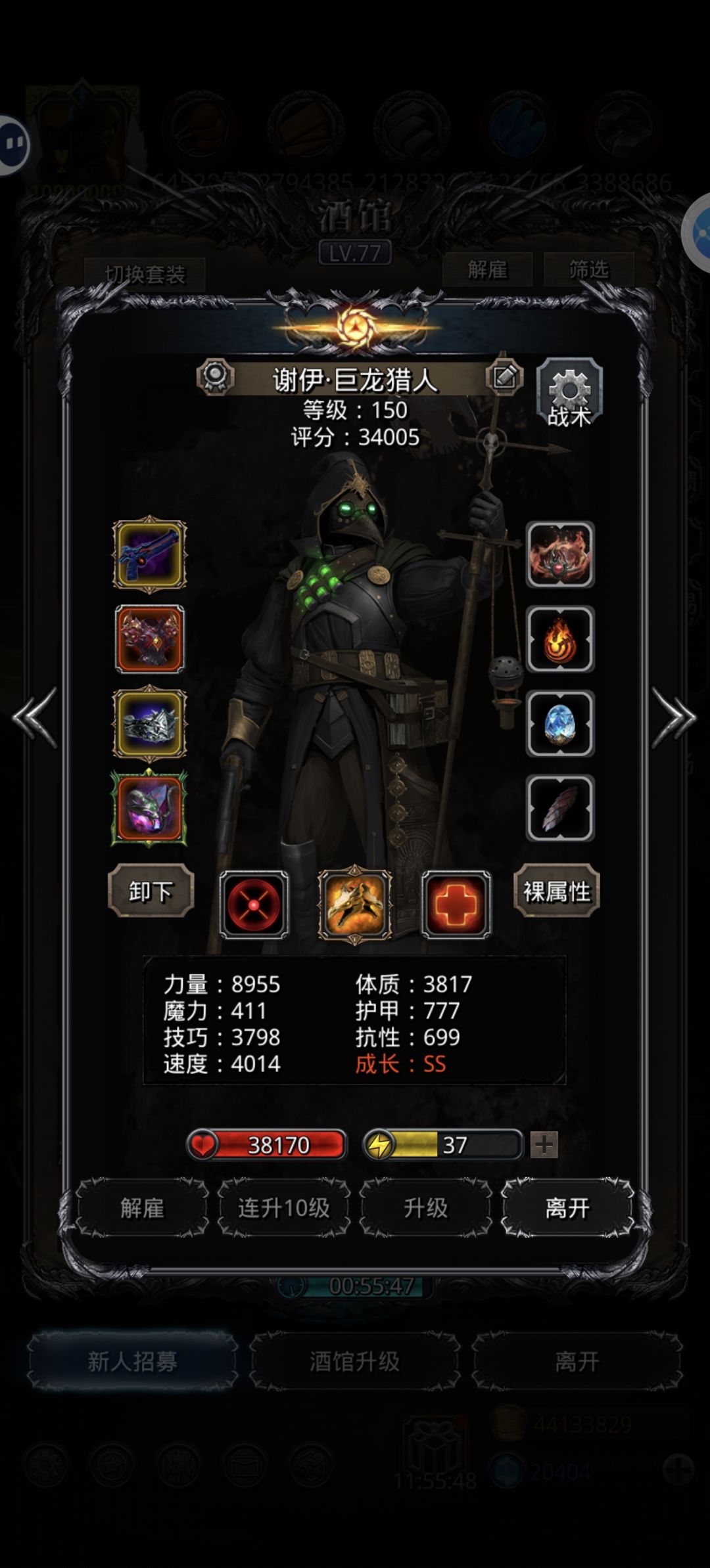 42白金龙 2