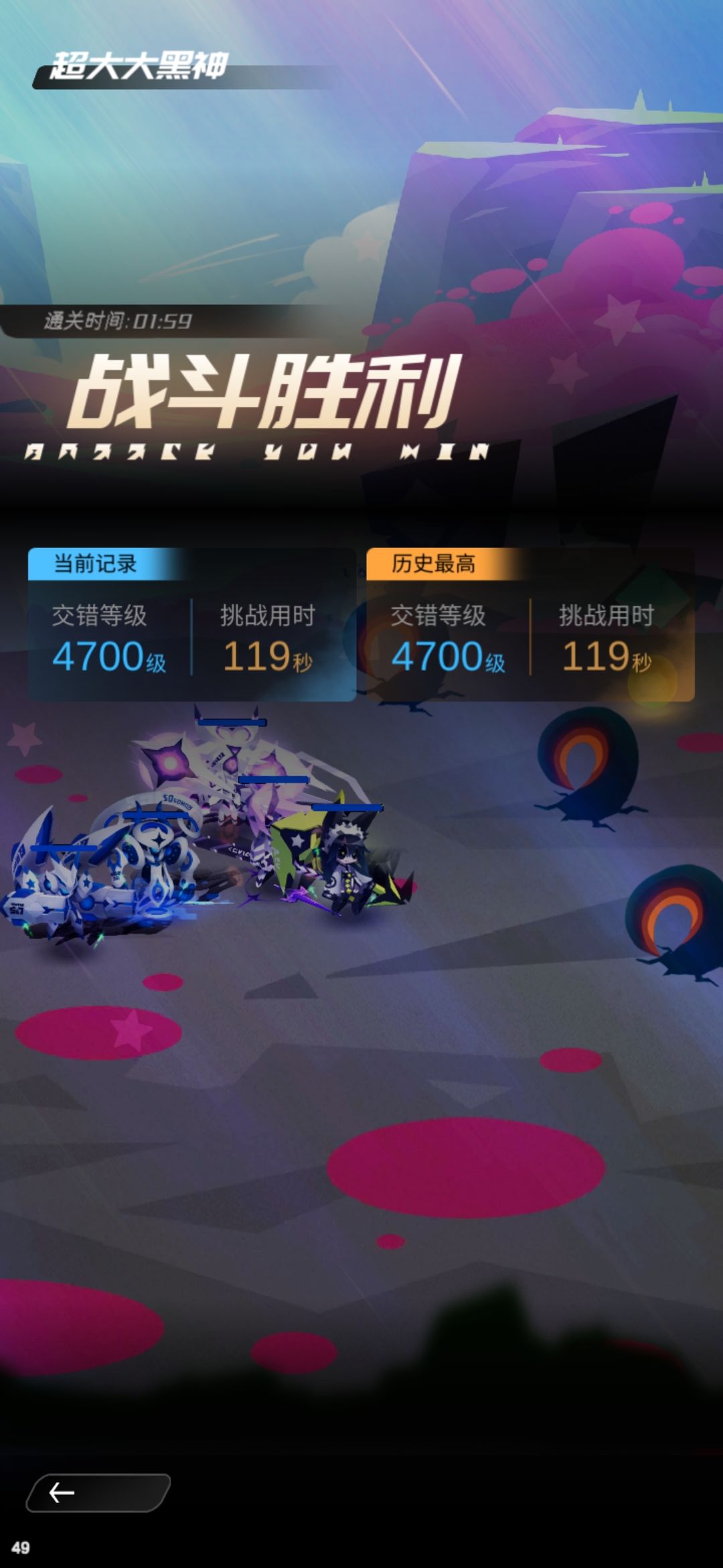 崩塌梦境 2