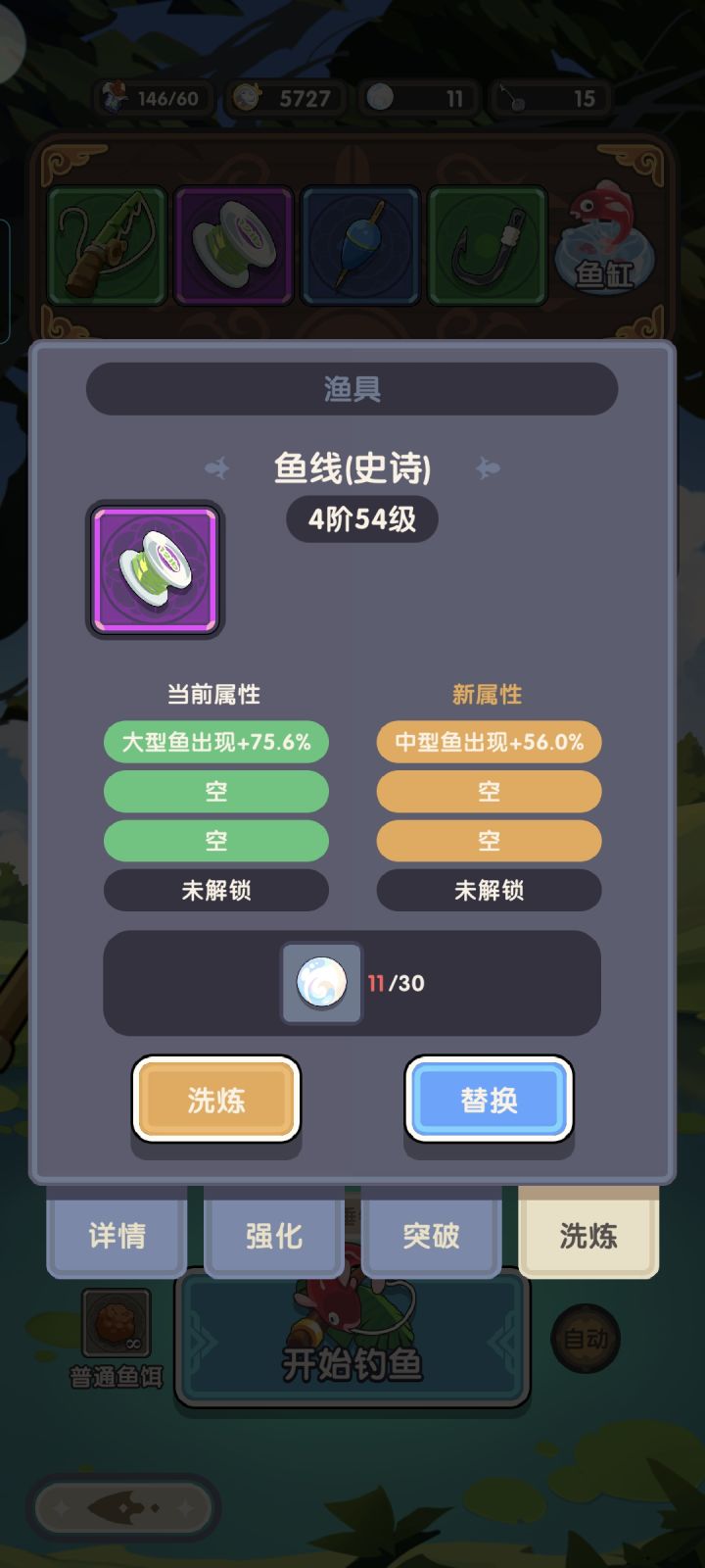 这是怎么回事截图
