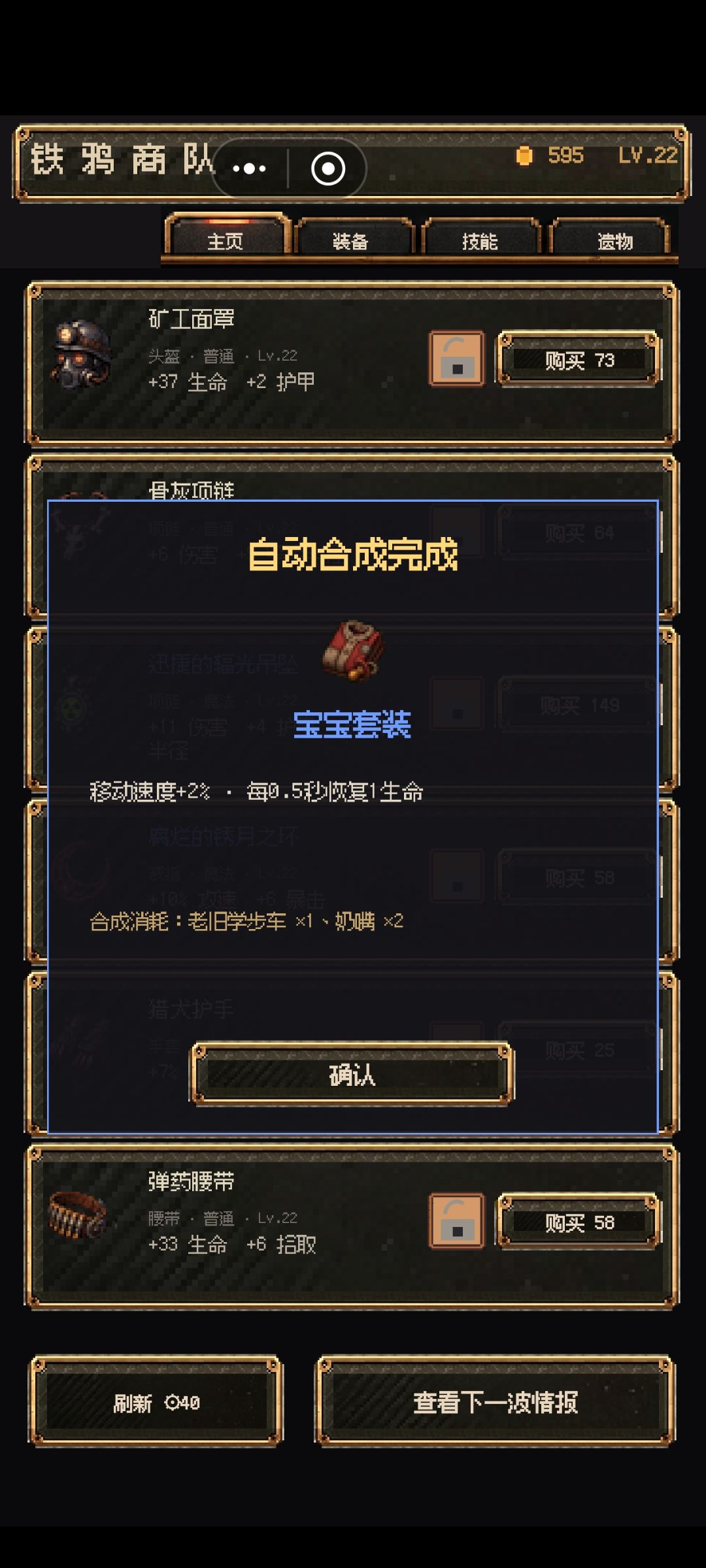 遗物 11