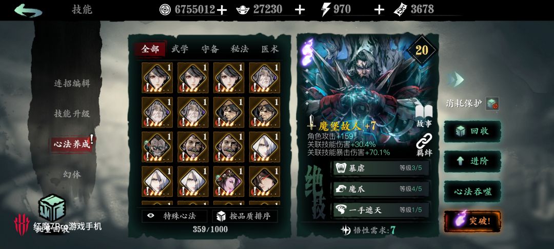 萌新回归求问该怎么玩呀 7