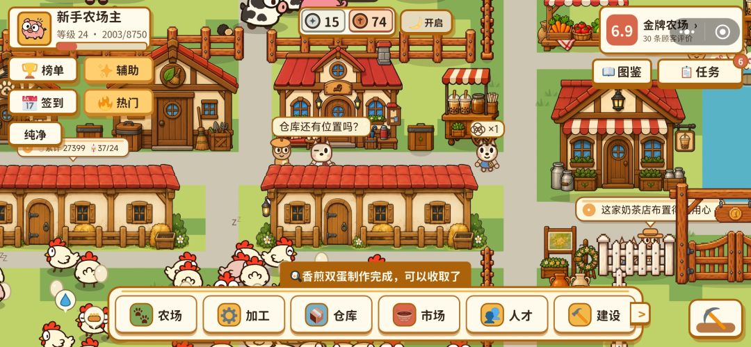 我的路呢 2