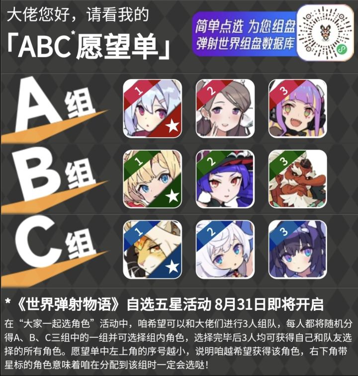 备战ABC自选截图