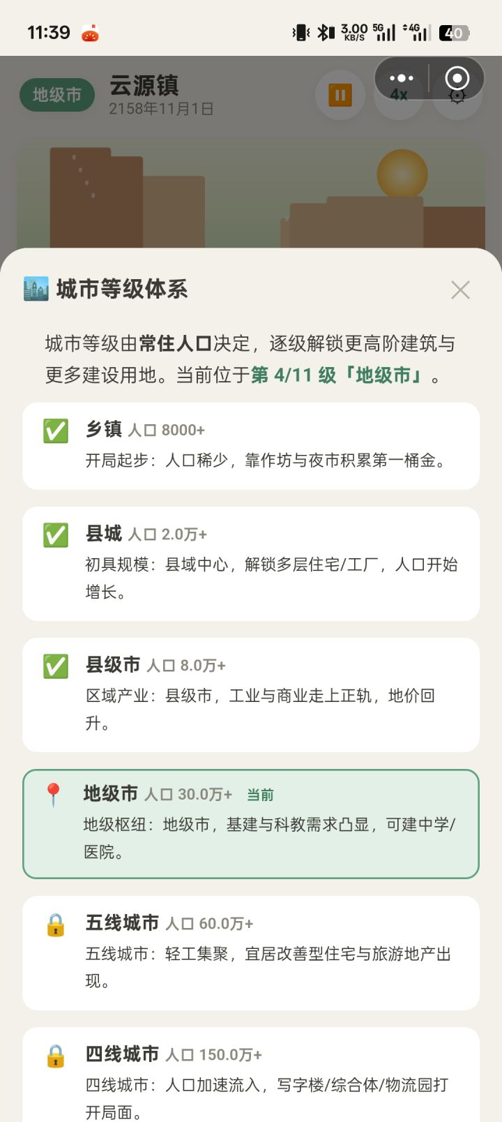 有几个人玩游戏，考虑过代入感的？截图