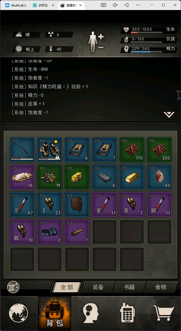 记录 2
