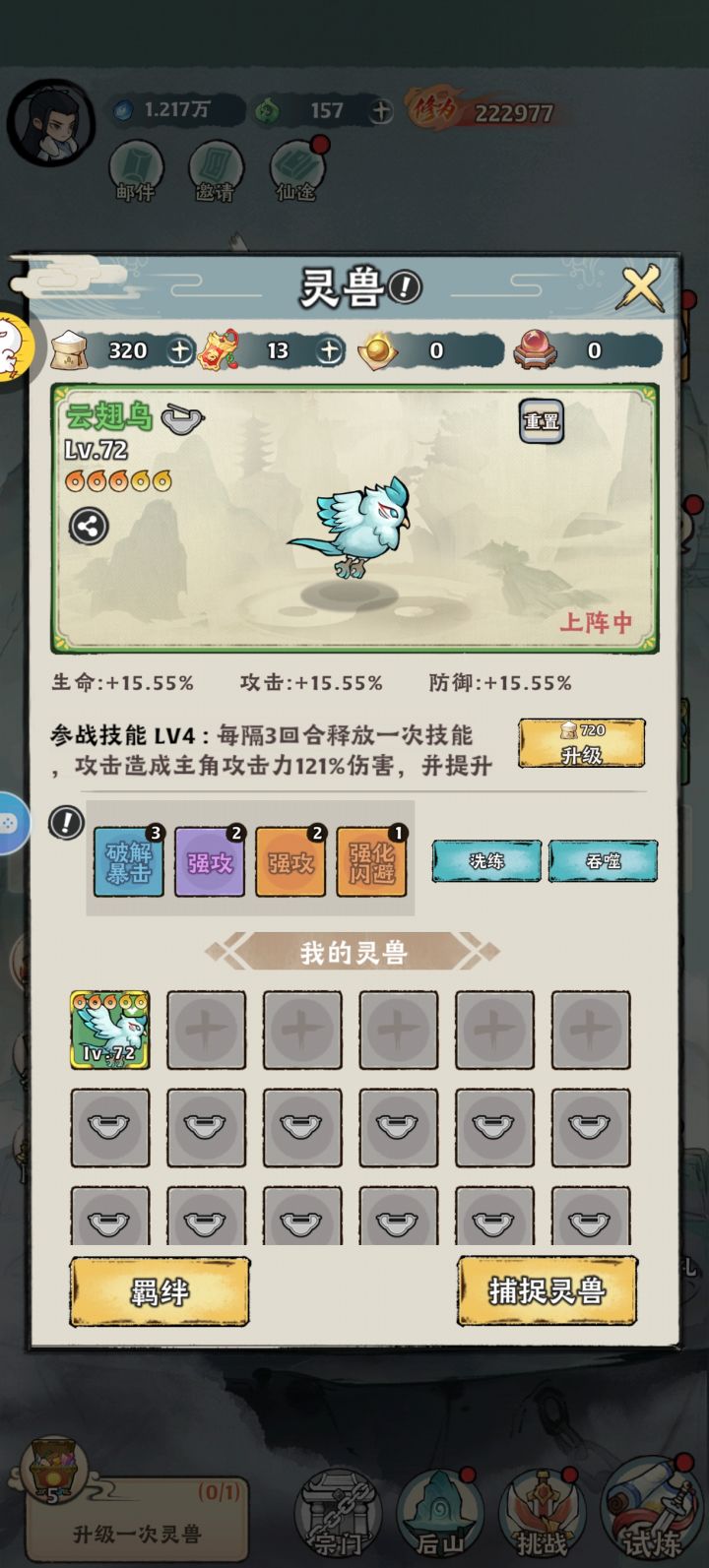 来了个闪避截图