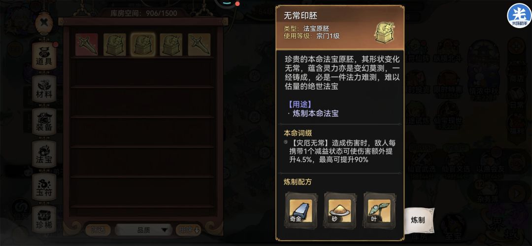 求助蛇兵本命 3