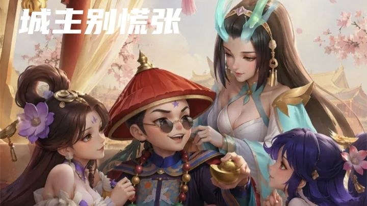 城主别慌张,闯关战斗+角色养成,一起来经营自己的城镇截图