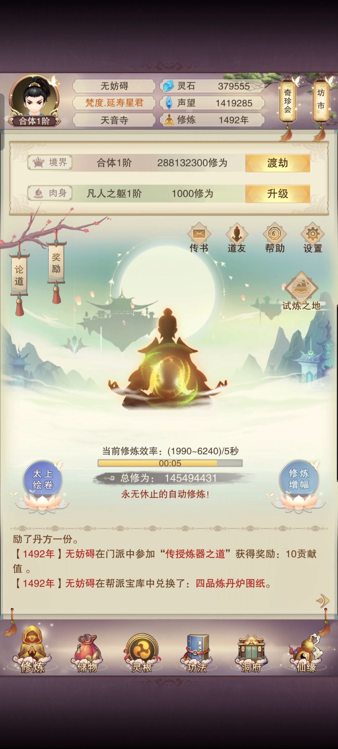 第16天,已知的顶楼都上天了 3