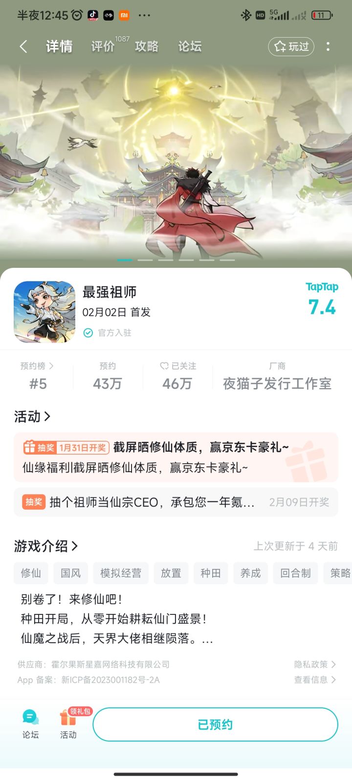 TapTap