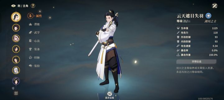 我这个号还有前途吗截图