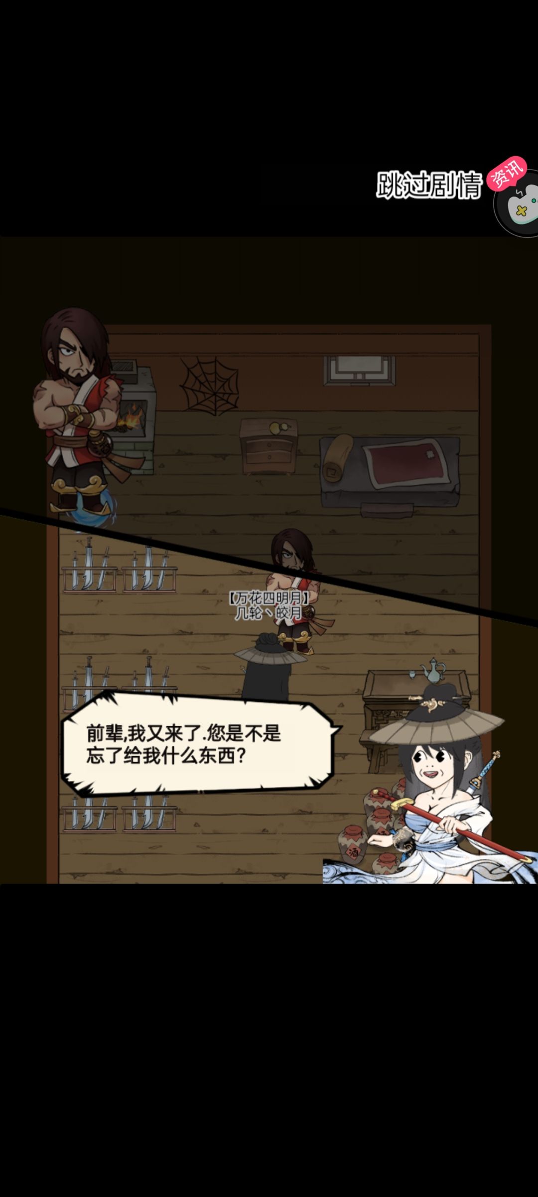 第九次野生霸刀 1