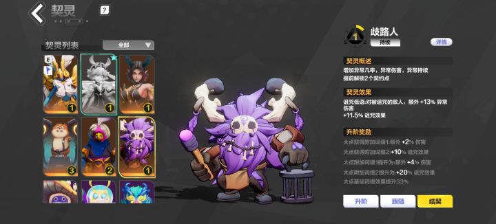 大佬们帮看下这几个宠物，用什么职业？截图