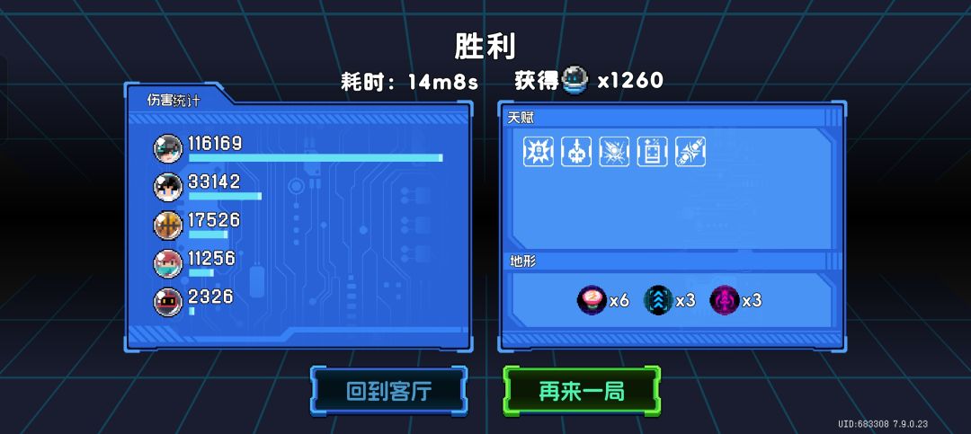 我宣布侠客行才是最强弹珠 1