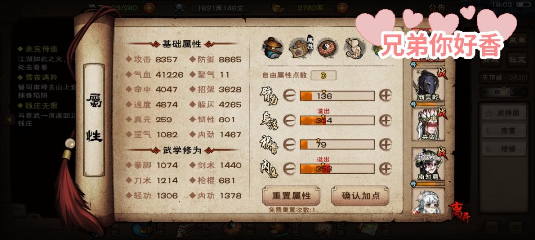 擒龙加点 2