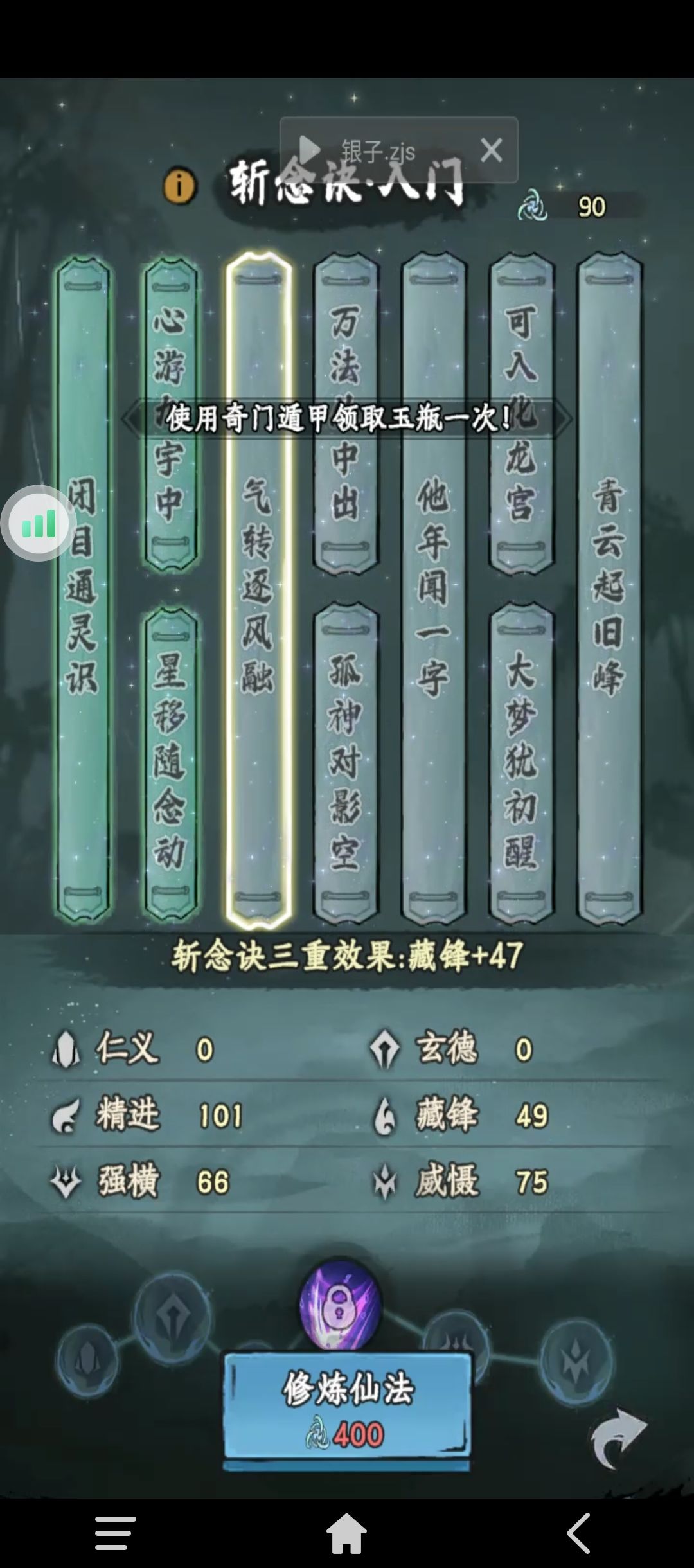 应该就四个神通 3