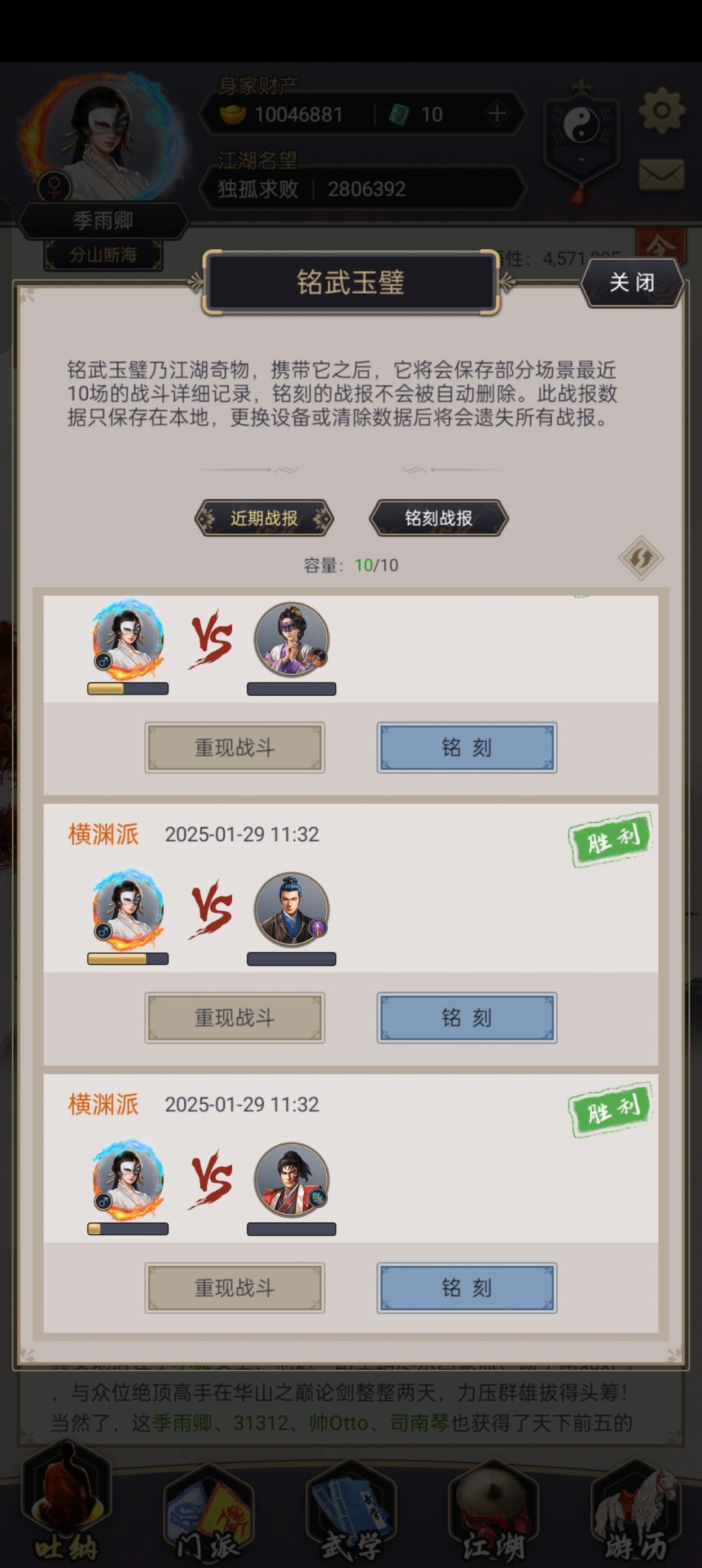 大年初一终过横渊 3