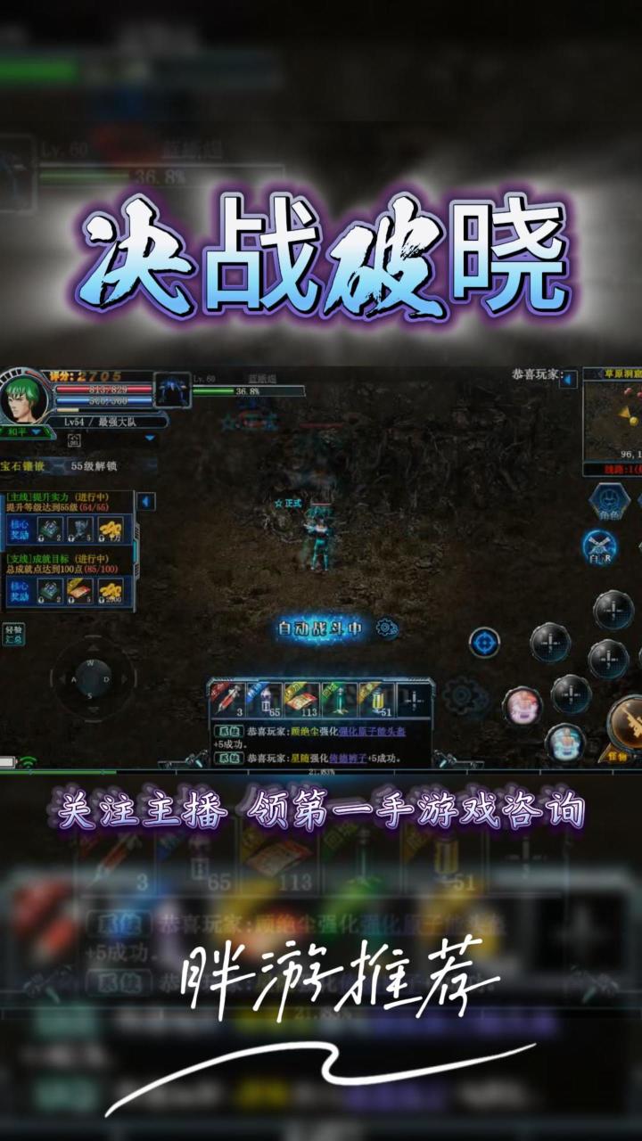 决战破晓-决战手游正版来袭截图