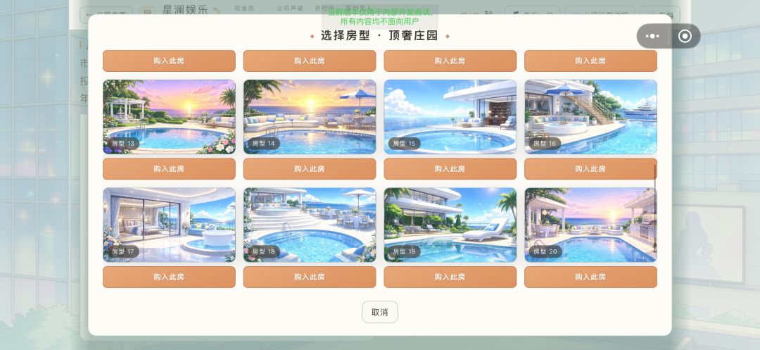 (有抽奖)娱乐圈老板模拟器,一边培养艺人,一边看热搜吃瓜🍉 6