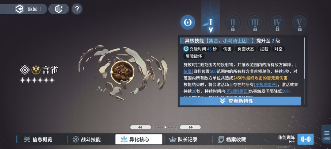 盘点会破坏敌方屏障的同调者 2