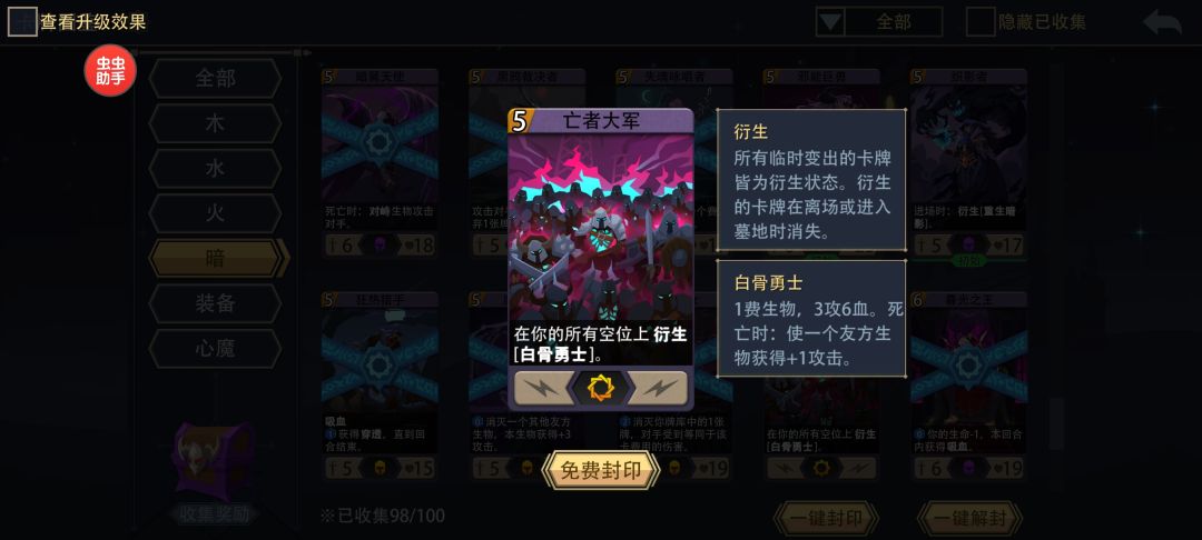 装备流 天使之翼 3