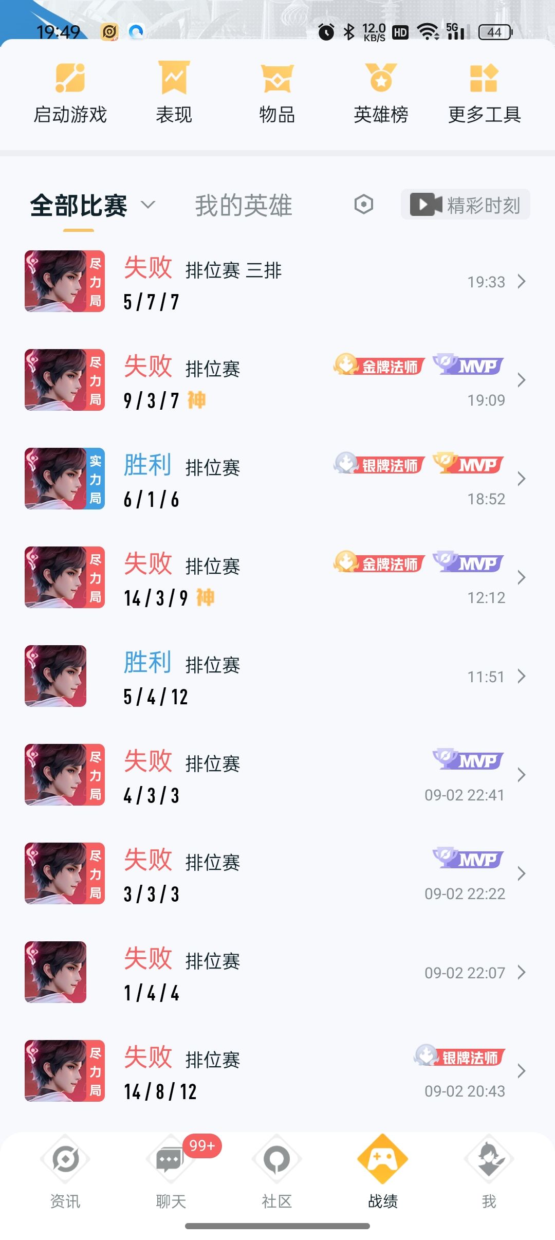 真是完美的匹配机制 1