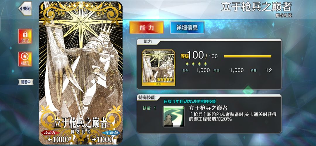 枪阶戴冠完成 3