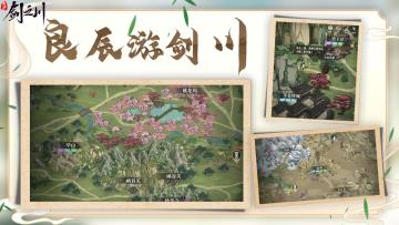 【互动有礼】良辰双节，游历剑之川！