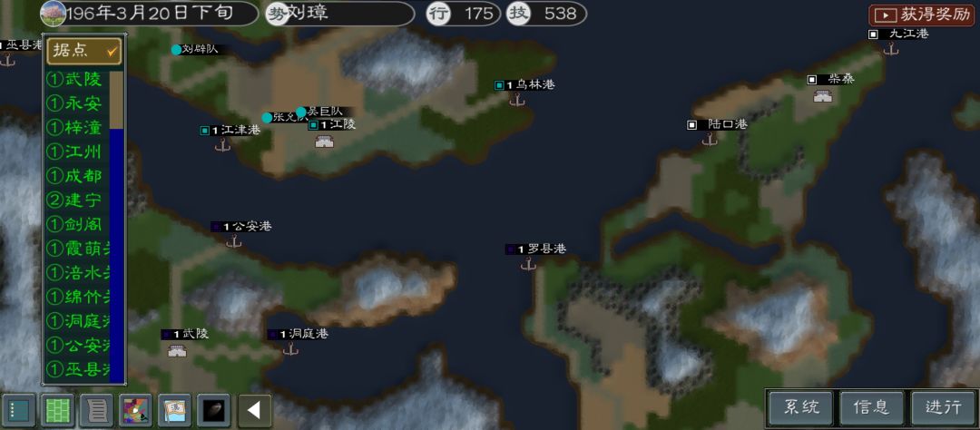 隔壁地图大,311的玩法,中华三国志图 3