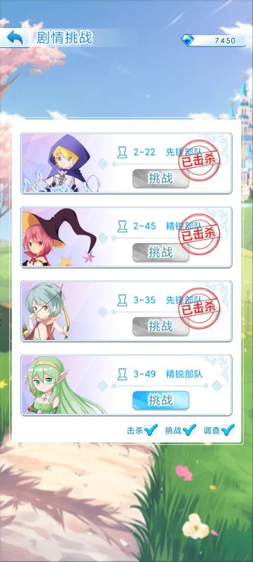 目前最新剧情关卡简单思路攻略、