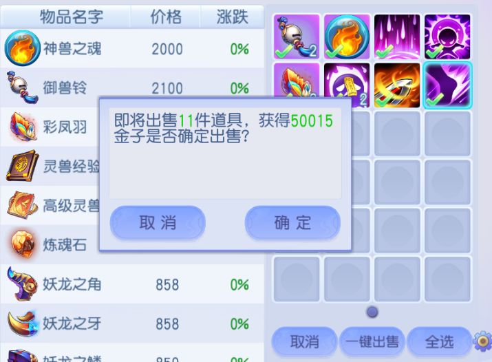 今日份妖龙真不错[表情_开心][表情_开心][表情_开心]#游戏日常截图
