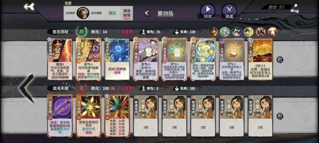 终于用木火通关N15了 2