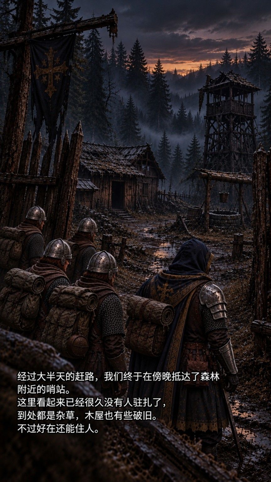 《诸神怪谈:玛夏边境森林》 14
