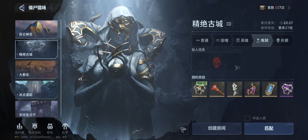 我为什么不打炼狱呢? 4