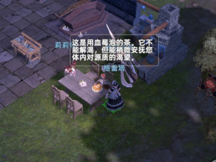长夜守卫者第二天陪跑攻略截图