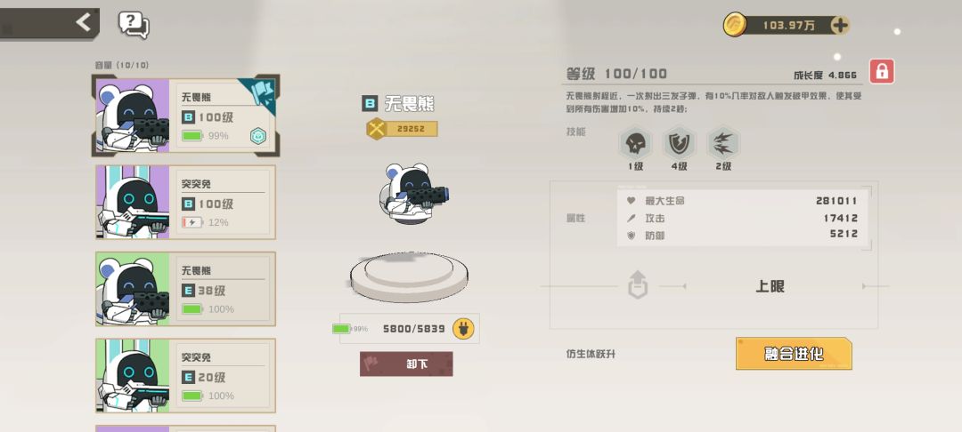 这个宠物的品质和等级上限是多少？截图