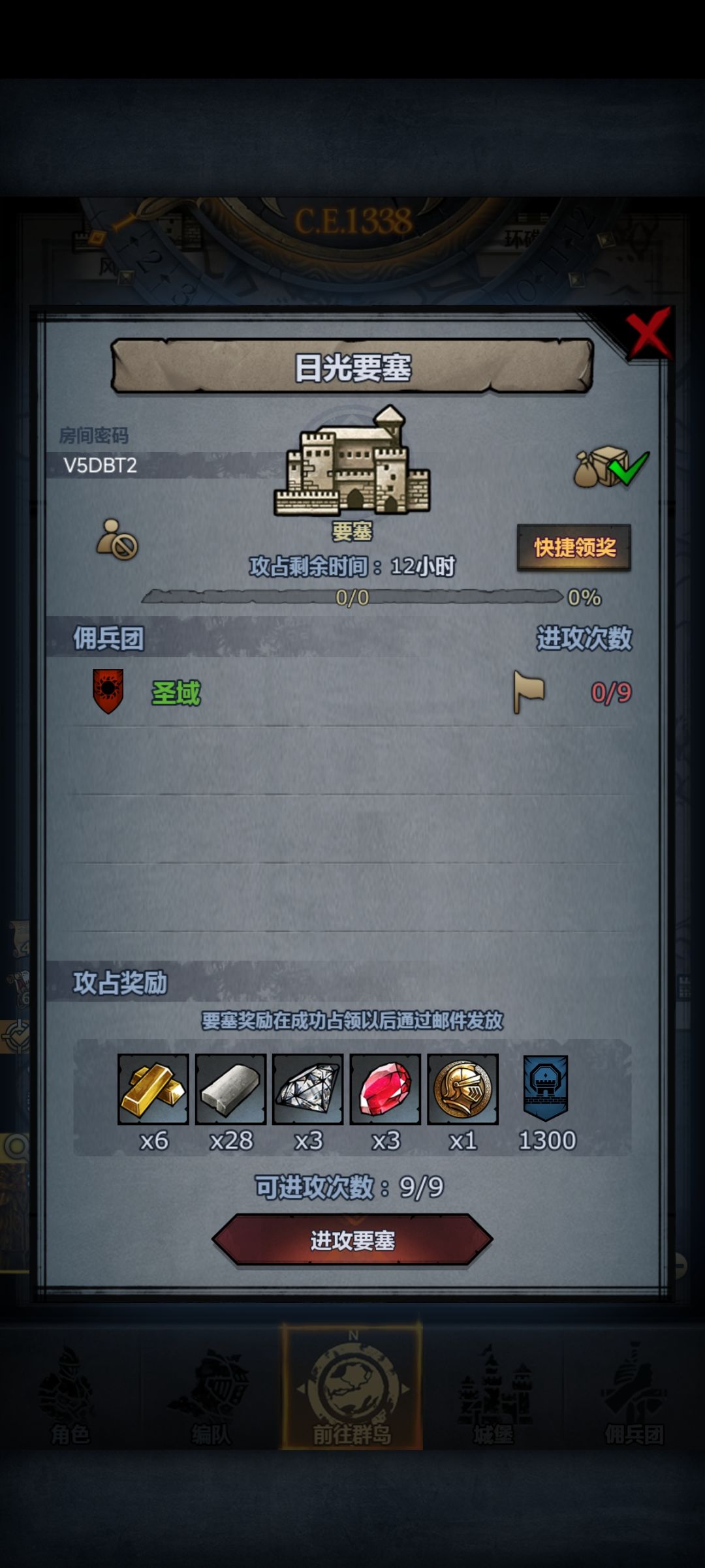 日塞,人满收 1