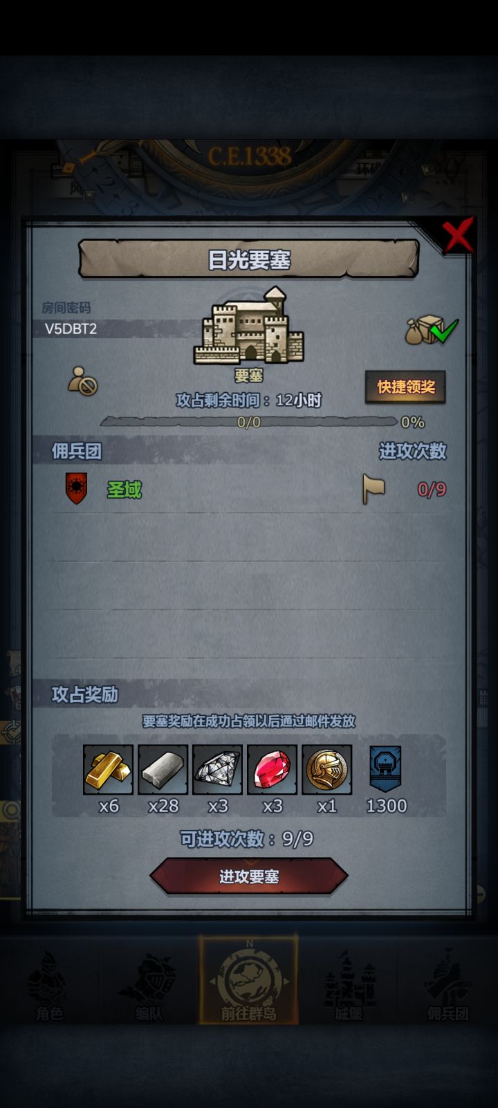 日塞,人满收截图