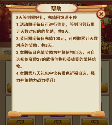 游戏内签到活动开启啦~