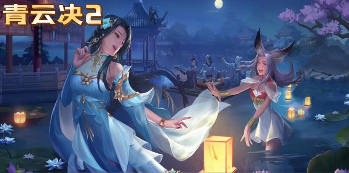 青云决2。VIP价格表,礼包福利...截图