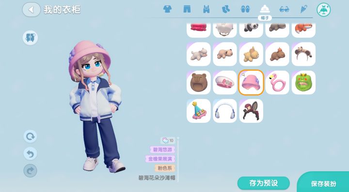 谁懂啊很喜欢这个帽子截图
