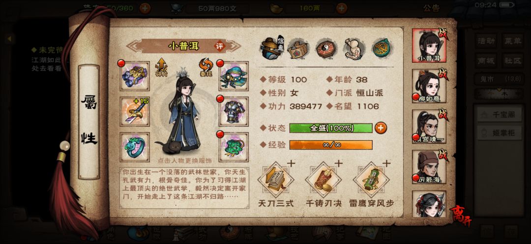 这一套有需要改的么? 1