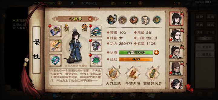 这一套有需要改的么？截图