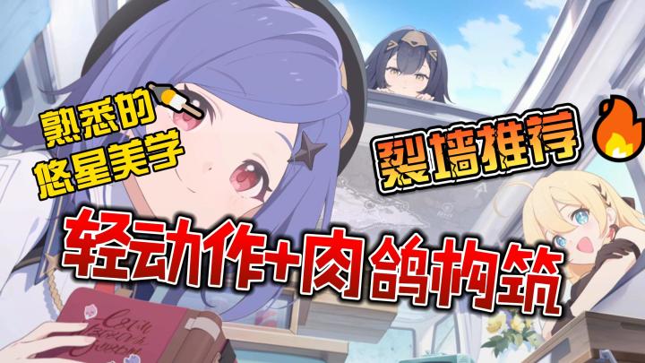 治愈系画风➕肉鸽轻动作,二次元玩家的新“爬塔”选择❗截图