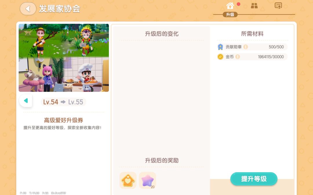 满级留念 2