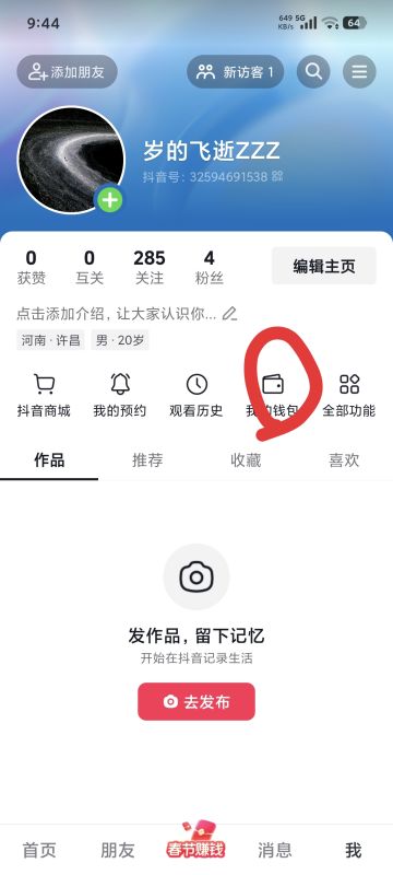 14元拿下王者马年皮肤！全网最狠省钱攻略