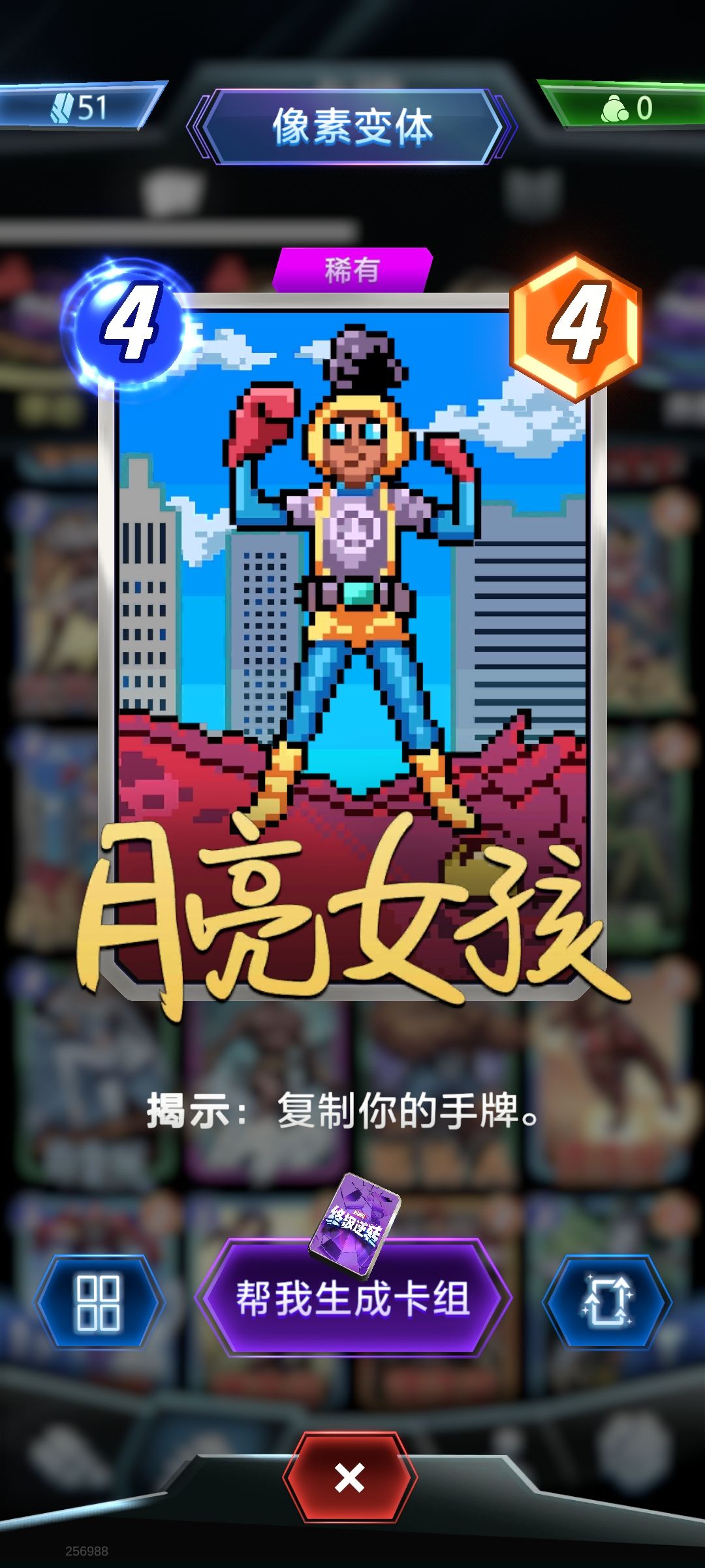 游戏内输入兑换码,赢取变体×2 1